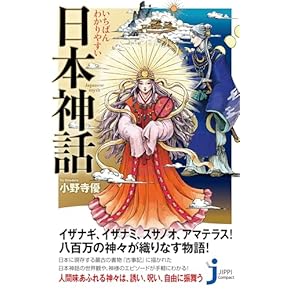 Amazon.co.jp: 伝承・神話 - 文学・評論: 本